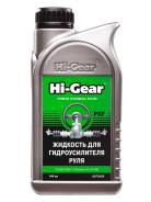     Hi-Gear 946 (HG7042R) 