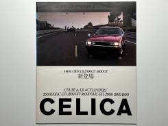   Toyota Celica 1981  