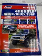  toyota hilux surf 3vz-fe/3y 