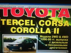       Toyota Tersel/corsa/Corolla 