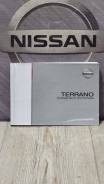     Nissan Terrano D10 [999104286R] 