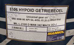 ����� ��������������� Hypoid Universal ����� �������� GL4/GL5 LS 80W90 Mannol ����