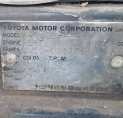  Toyota Camry CV30, 2CT