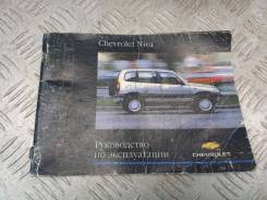     Chevrolet Niva 2123 2004 2123 1.7 