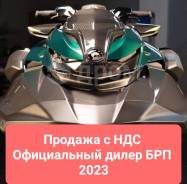  BRP Sea DOO RXP Xrs 300 APEX 2023 