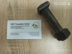 + (M20*80)   SDLG LG952/LG953 29170019711 