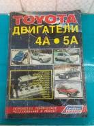      Toyota 4A 5A 
