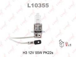   H3 12V 55W PK22S L10355 LYNX L10355 