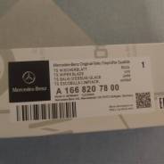   Mercedes-Benz GLS, GLE(A166 820 78 00) 