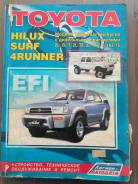  Toyota Hilux, Hilux Surf, 4Runner 1988-1999 