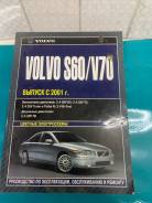      Volvo S60/V70 