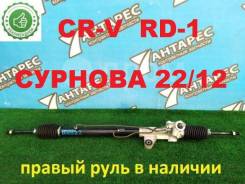   Honda CR-V RD1 RD2     