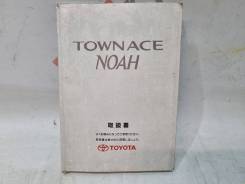    TownAce Noah SR50 SR40 CR50 CR40 