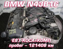  BMW N43B16  | , 