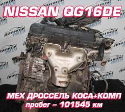  Nissan QG16DE  | , 