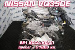  Nissan VQ35DE  | , 