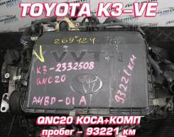  Toyota K3-VE  | , 