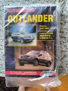 ����� Mutsubishi Outlander 2002-2006�� ����