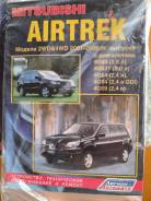 ����� Mitsubishi Airtrek ����