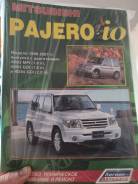 ����� Mitsubishi Pajero iO 1998-2007 ����