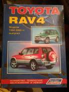      Toyota Rav4 sxa10, sxa11, 1994-1999 
