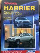  Toyota Harrier 1997-2003 