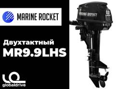   Marine Rocket MR9.9LHS 