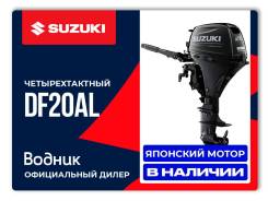   Suzuki DF20AL 