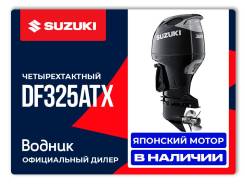  Suzuki DF325ATX 