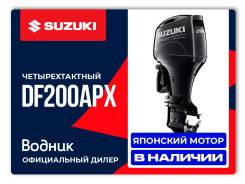   Suzuki DF200APX 