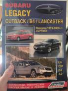 Subaru Legacy Outback, Subaru Lancaster    1999- 