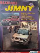  Suzuki Jimny  1998   G13 1.3 SOHC  13 1.3 DOHC 