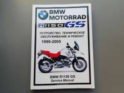   BMW R1150GS (1999-2005)    