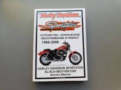   Harley Davidson XLH/XL 883/1100/1200 Sportster (1986-2006)    