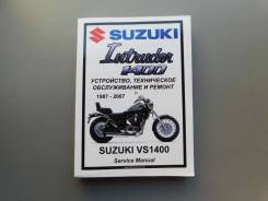   Suzuki VS1400 Intruder (1987-2007)    
