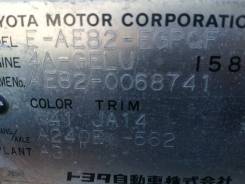   4A-GELU  Toyota Corolla FX AE82