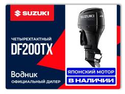   Suzuki DF200TX 