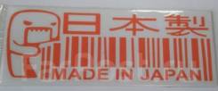  Made in Japan! ,  16*5,5  