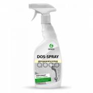   ! 'Dos-Spray' ( 600 ) GraSS . 125445 125445_ 