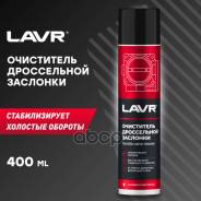    Lavr 400  Ln1493 LAVR . LN1493 