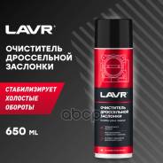    Lavr 650  Ln1494 LAVR . LN1494 