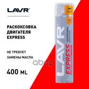     Lavr Express 400 , Ln2511 LAVR . Ln2511 