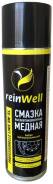    Reinwell Rw-54  3257 (0,5) reinWell 