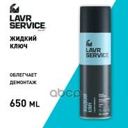   Lavr Service  650  LAVR . LN3510 