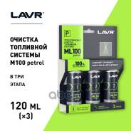    Lavr Ml 100  3  120  LAVR . Ln2137 
