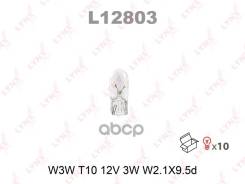   W3w T10 12V 3W W2.1x9.5d L12803 LYNXauto L12803 