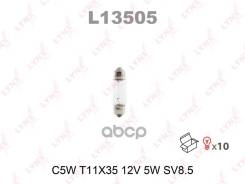   C5w Sv8,5-8 12V 5W 1 . LYNXauto . L13505 