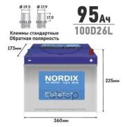  "Nordix" 95 / L (. )  730 260*170*200 . Nordix . SMF100D26L. NDX 