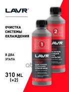    Lavr 2-  310  LAVR . Ln1106 
