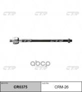  Mitsubishi Outlander (CU) 03-07, Space Wagon 98-04, RVR 97-02 CTR 4422A057 CTR . CRM26 